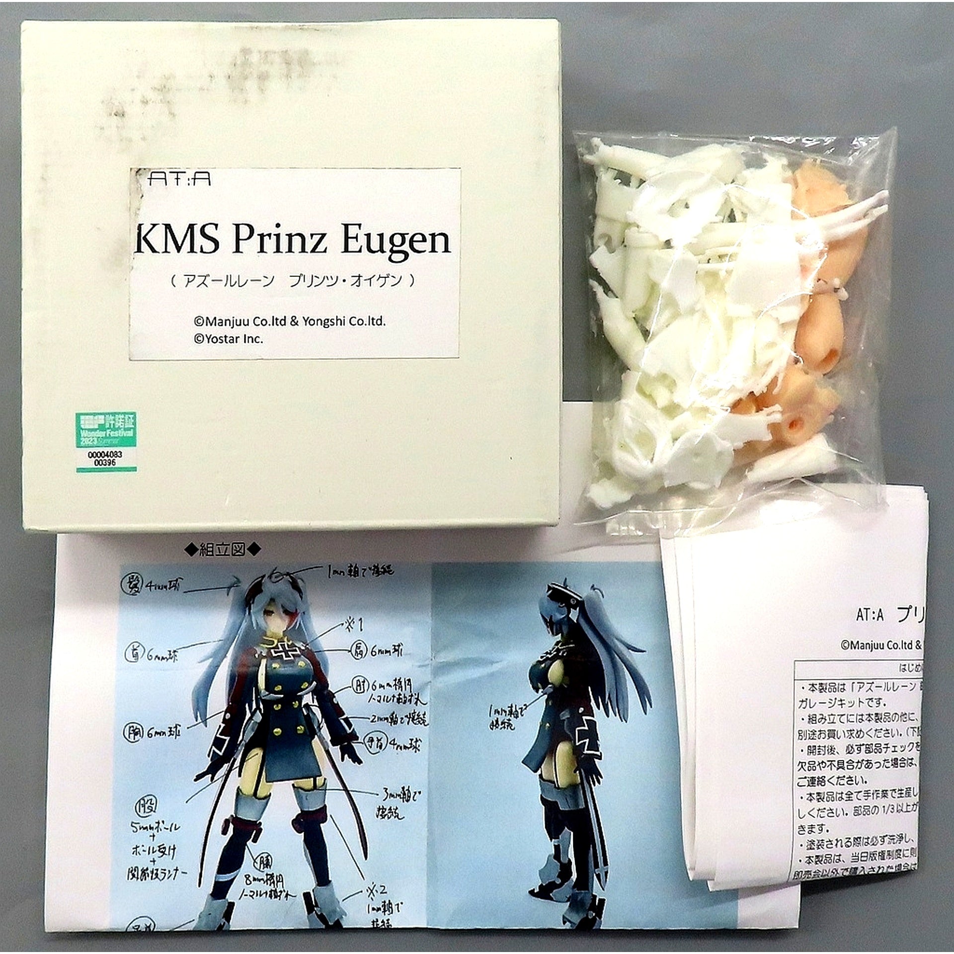 Prinz Eugen AT:A Azur Lane Full Articulated Color Resin Cast Kit Event Limited [USED]