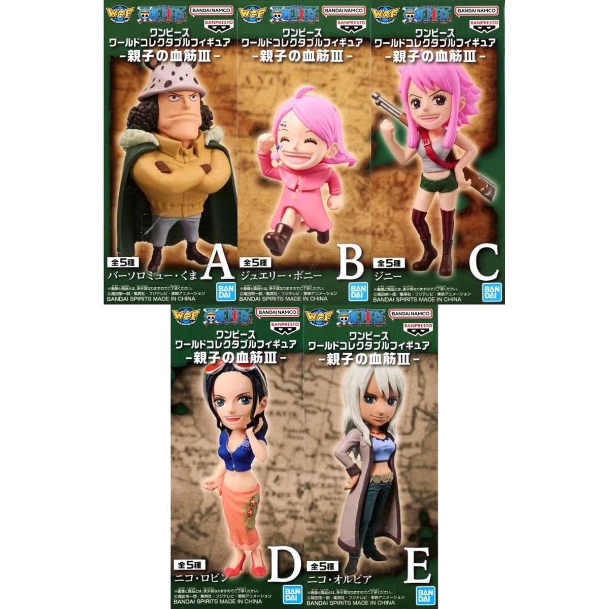 Set of 5 One Piece World Collectable Figure Bloodline of Parent and Child III [USED]