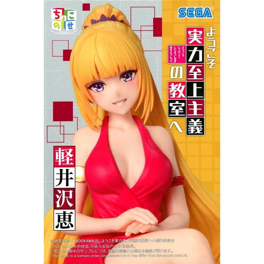 Kei Karuizawa Classroom of the Elite Premium Chokonose Figure [USED]