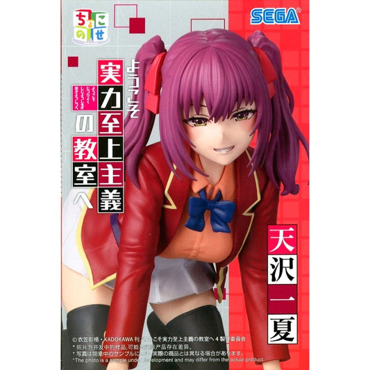 Ichika Amasawa Classroom of the Elite Premium Chokonose Figure [USED]