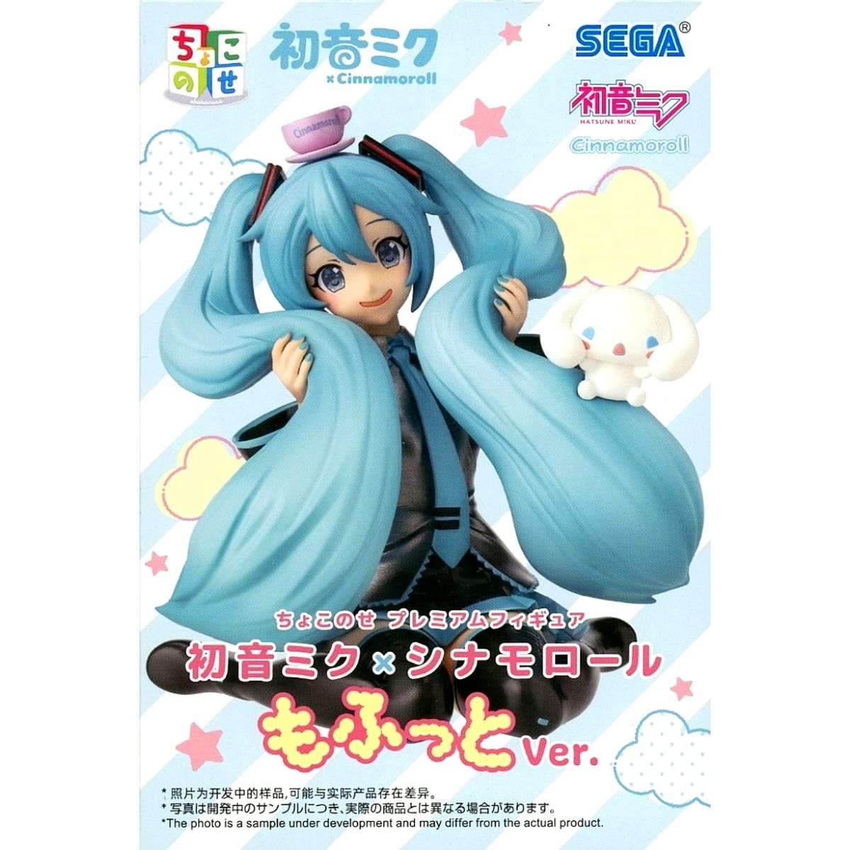 Hatsune Miku Hatsune Miku X Cinnamoroll Premium Chokonose Figure Fluffy Ver. [USED]