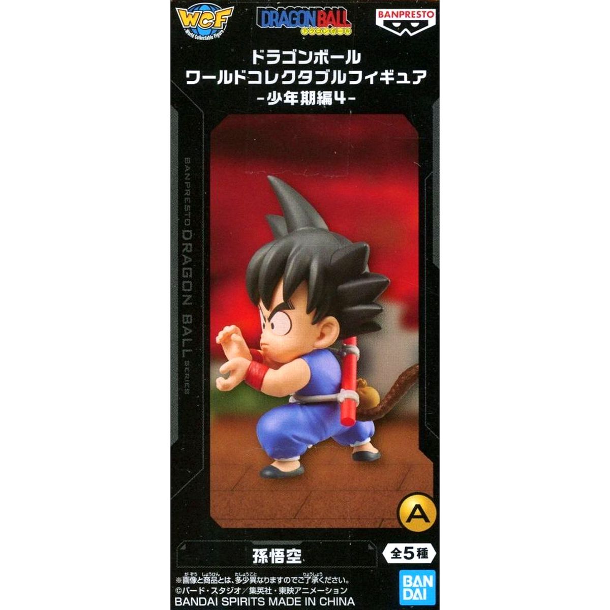 Son Goku Dragon Ball World Collectable Figure Childhood Part 4 [USED]