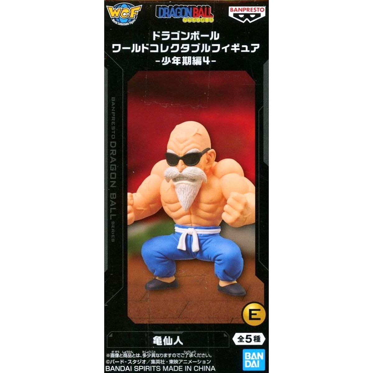 Master Roshi Dragon Ball World Collectable Figure Childhood Part 4 [USED]