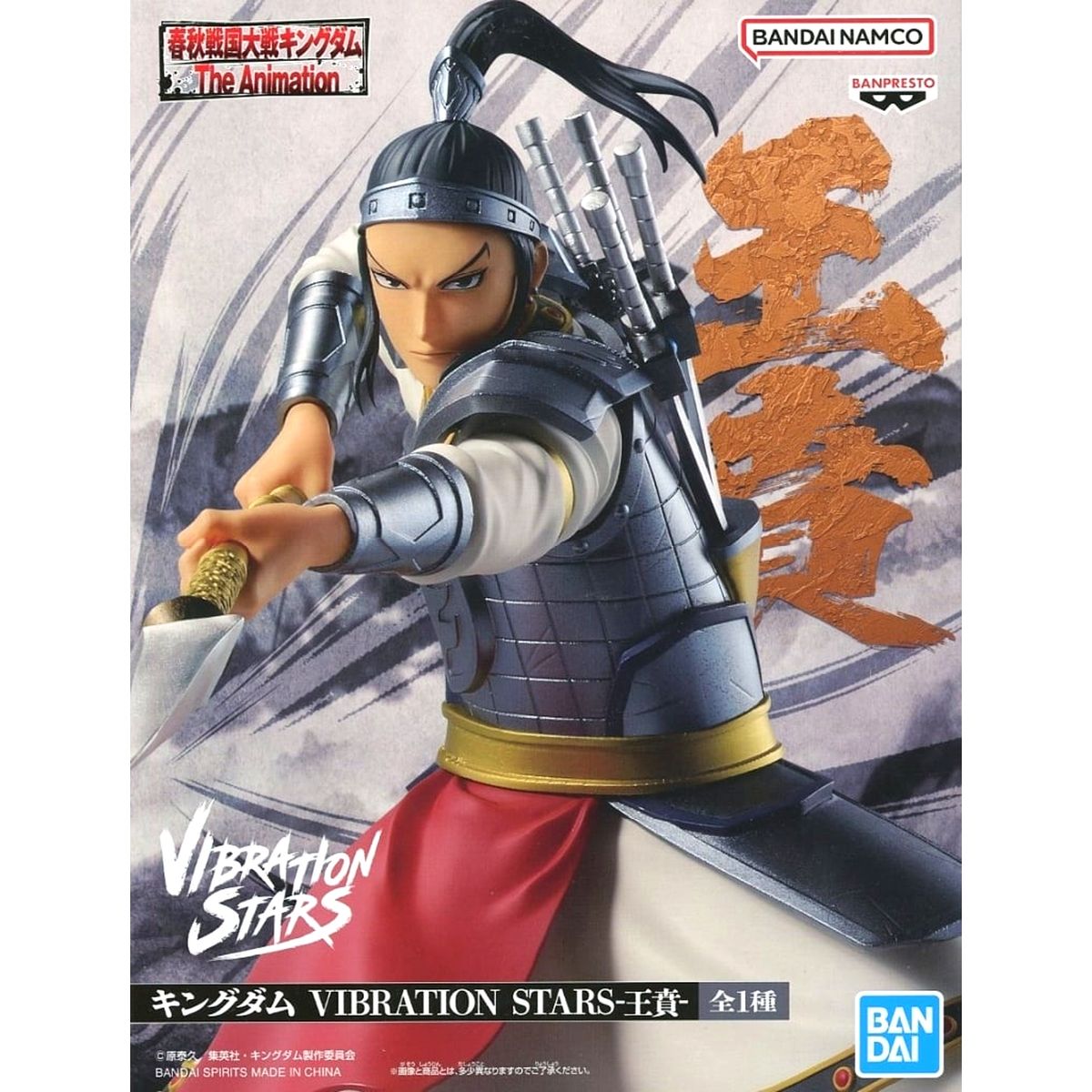 Ben Wang Kingdom VIBRATION STARS Figure [USED]