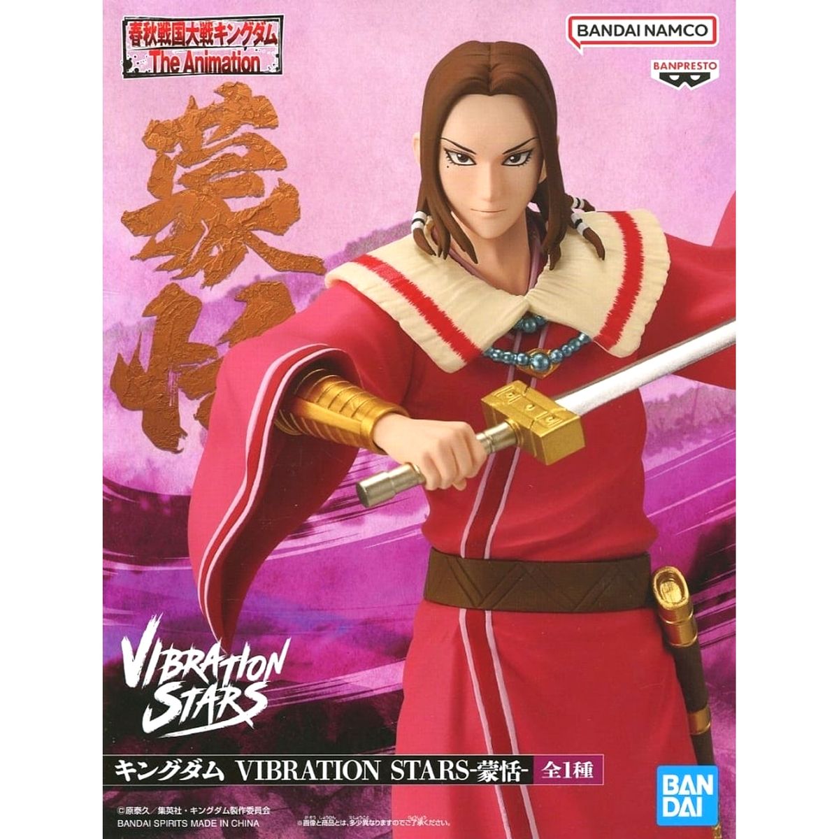 Tian Meng Kingdom VIBRATION STARS Figure [USED]
