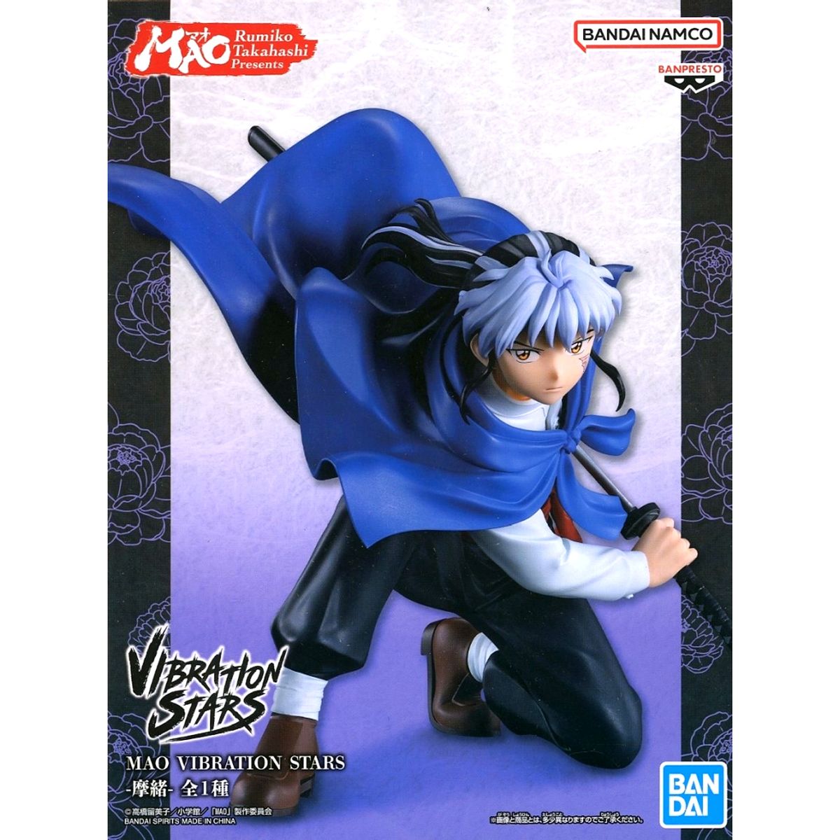 Mao Mao VIBRATION STARS Figure [USED]