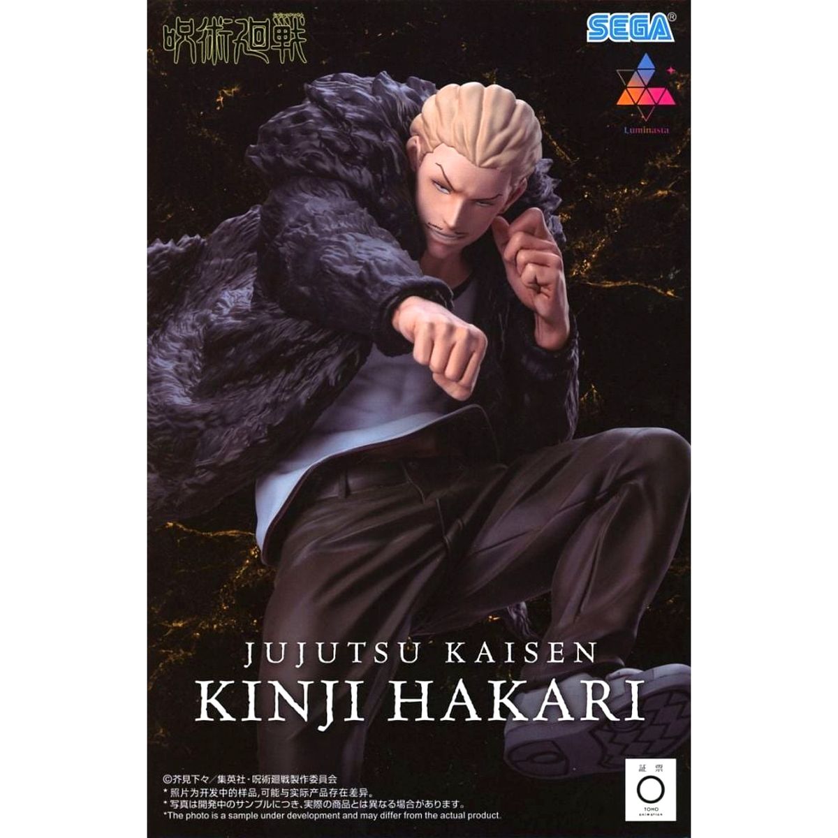 Kinji Hakari Jujutsu Kaisen Luminasta Figure [USED]
