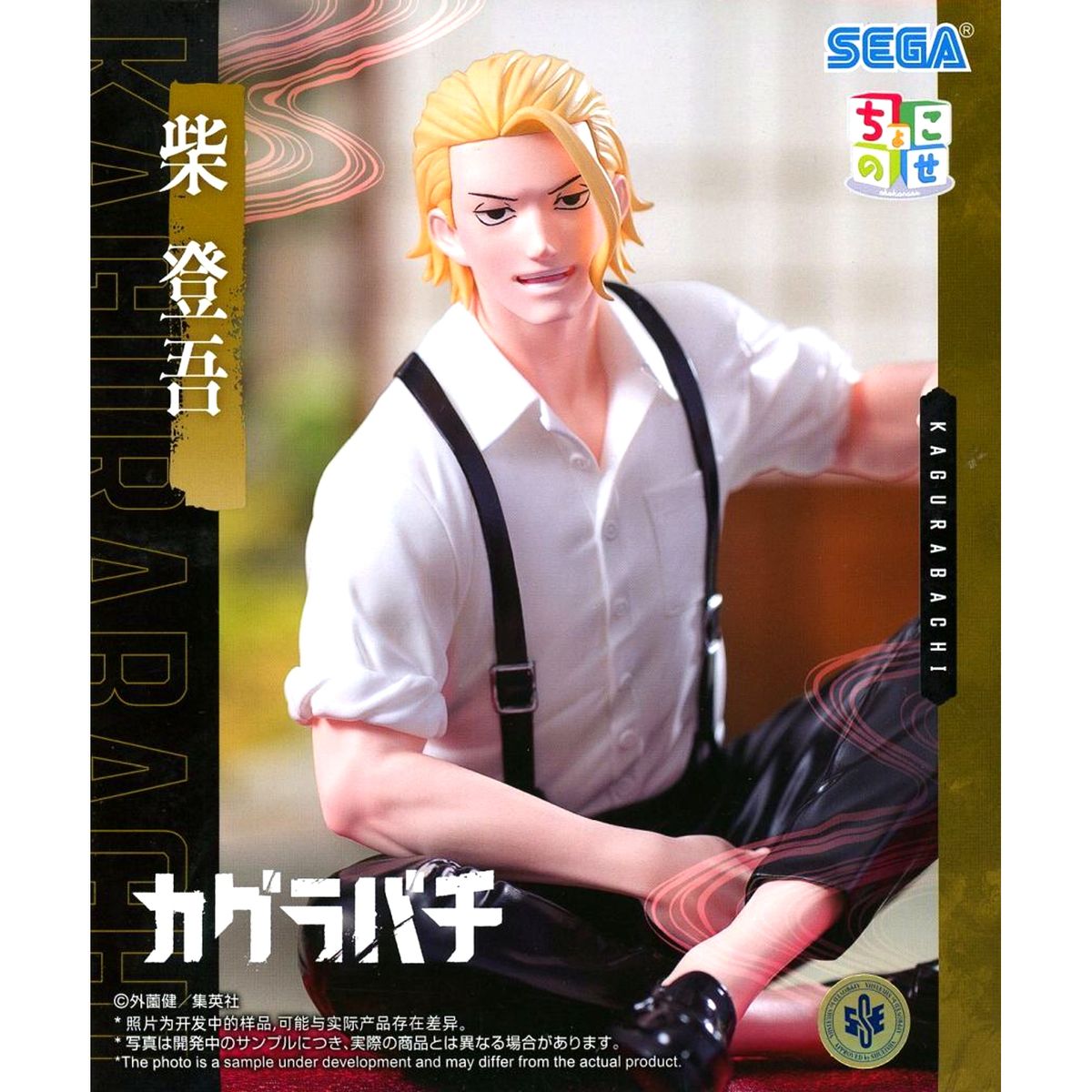 Togo Shiba Kagurabachi Premium Figure [USED]