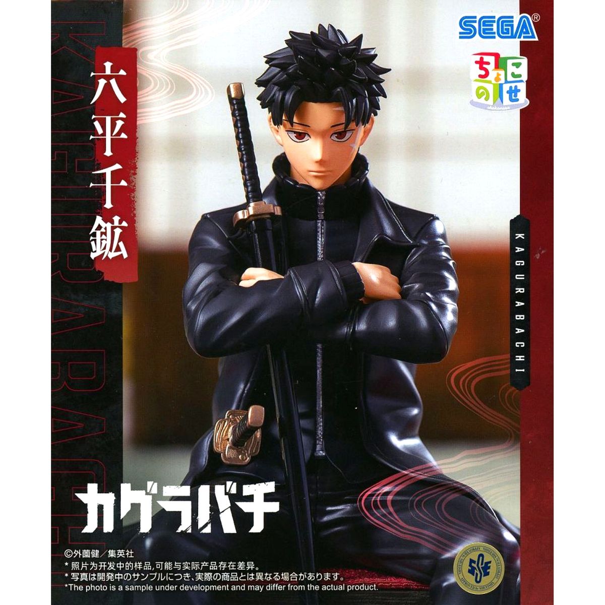 Chihiro Rokuhira Kagurabachi Premium Figure [USED]