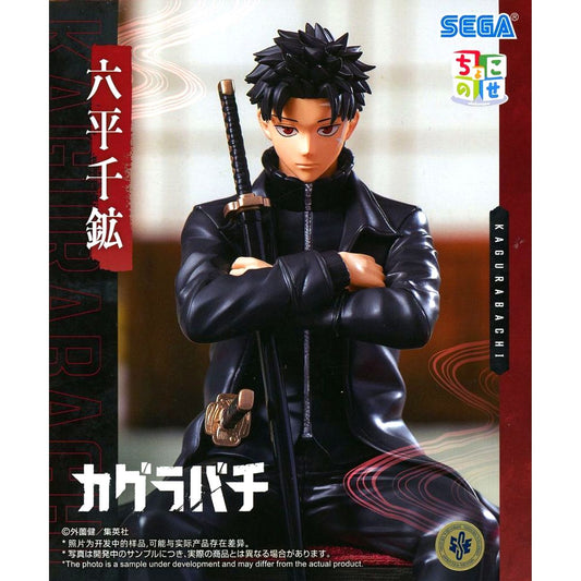 Chihiro Rokuhira Kagurabachi Premium Figure [USED]