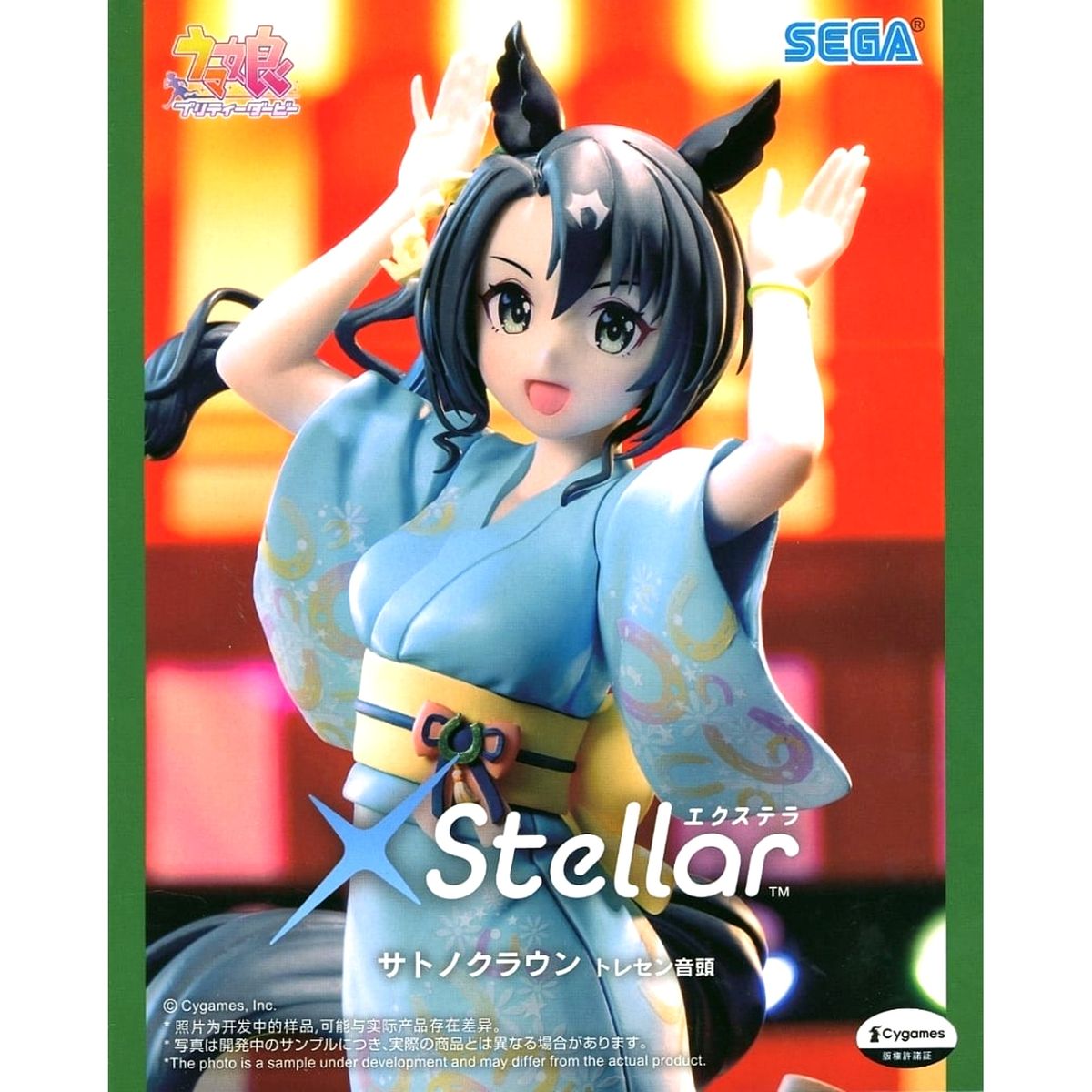 Satono Crown Umamusume: Pretty Derby XStellar Tracen Ondo Figure [USED]