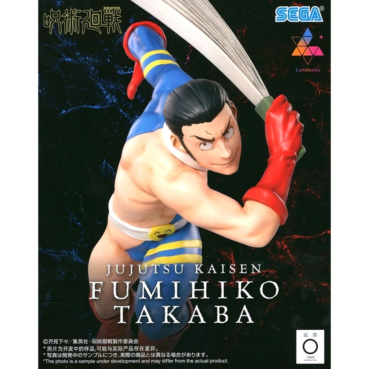 Fumihiko Takaba Jujutsu Kaisen Luminasta Figure [USED]