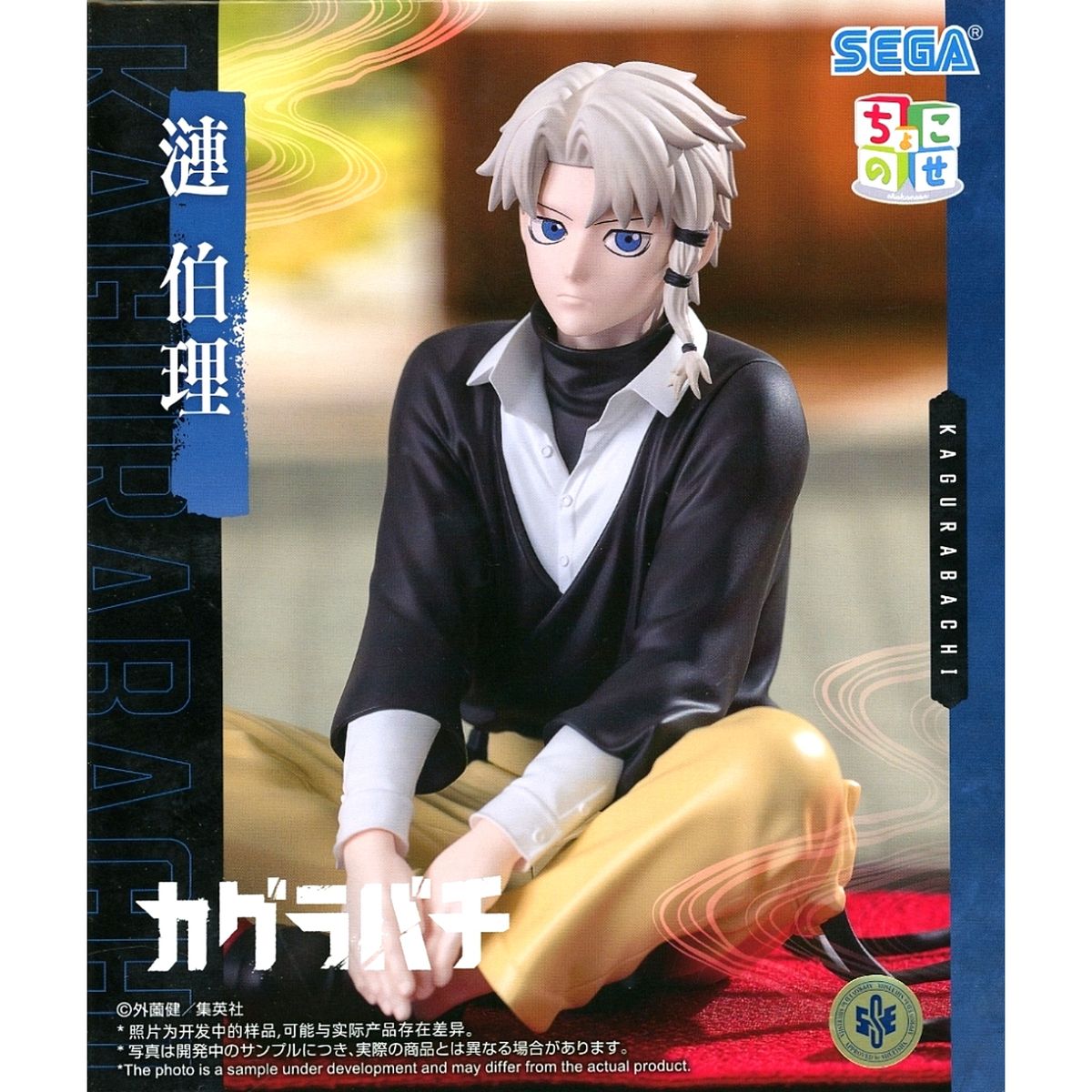Hakuri Sazanami Kagurabachi Premium Figure [USED]