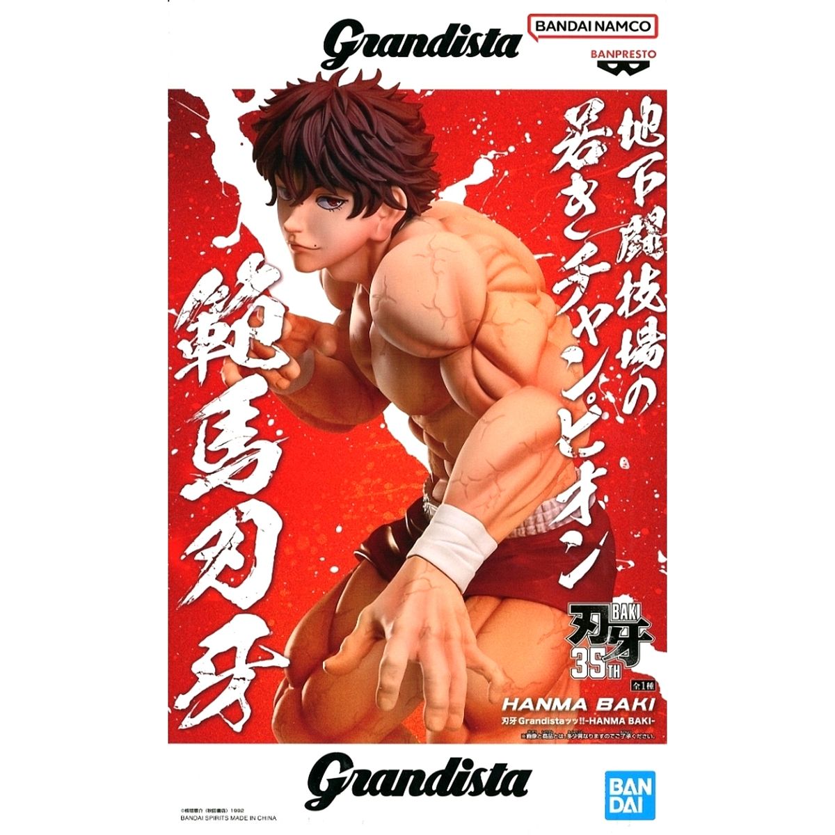 Hanma Baki Baki Series Grandista Figure [USED]