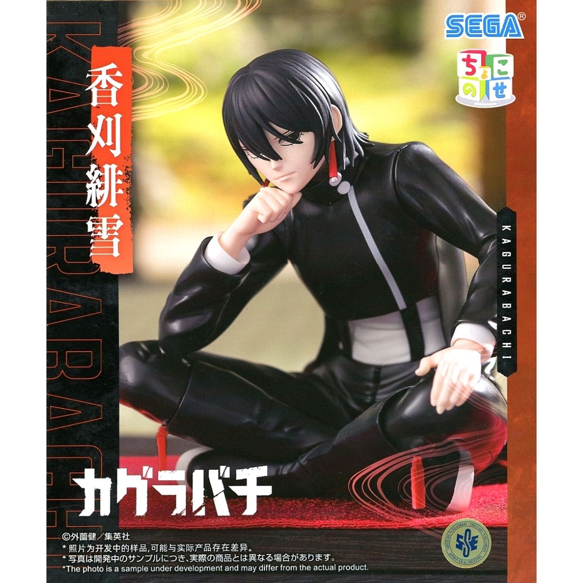 Hiyuki Kagari Kagurabachi Premium Figure [USED]