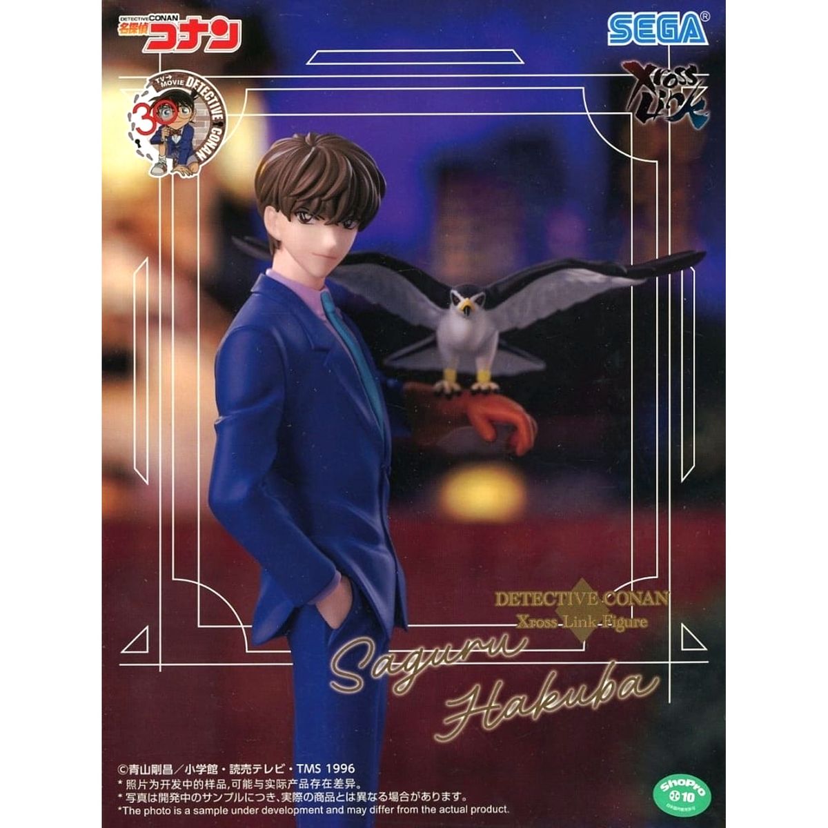 Saguru Hakuba Detective Conan XrossLink Figure [USED]