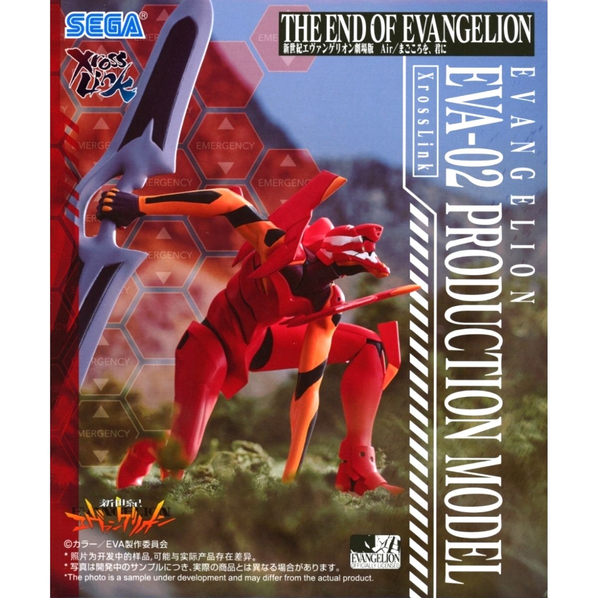 Evangelion Unit-02 Neon Genesis Evangelion the Movie XrossLink Figure [USED]