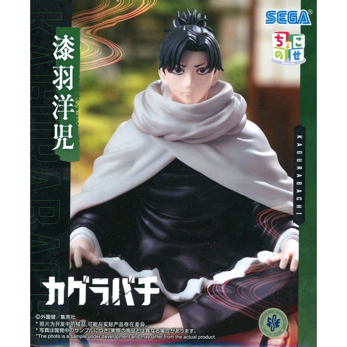 Yoji Uruha Kagurabachi Premium Figure [USED]