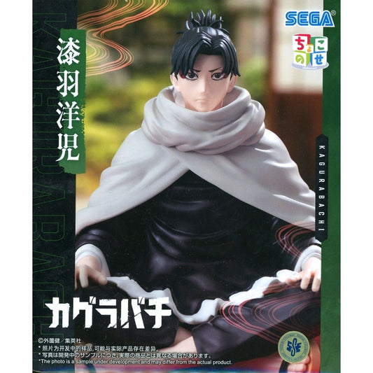 Yoji Uruha Kagurabachi Premium Figure [USED]