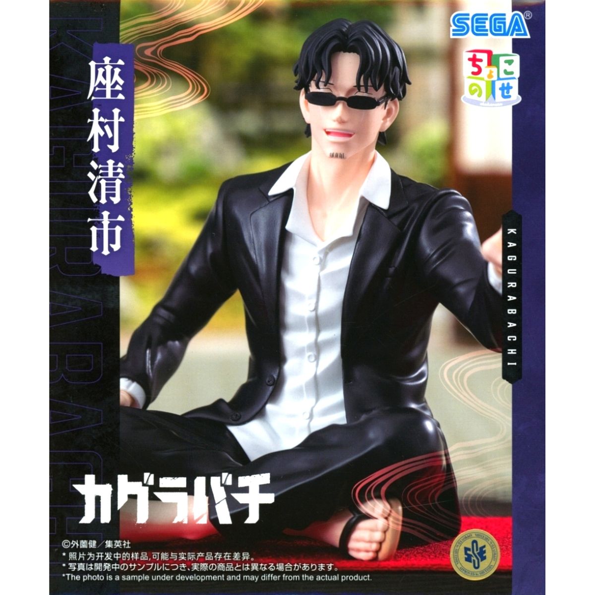 Seichi Samura Kagurabachi Premium Figure [USED]
