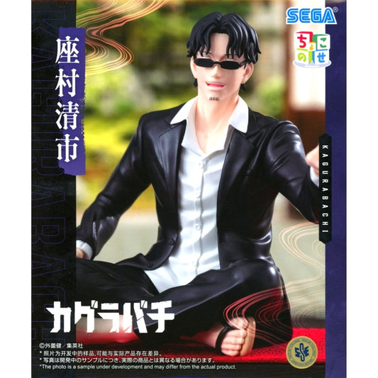 Seichi Samura Kagurabachi Premium Figure [USED]