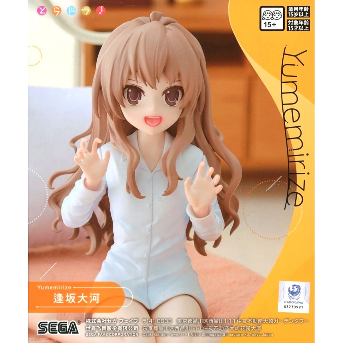 Taiga Aisaka Toradora! Yumemirize Figure [USED]