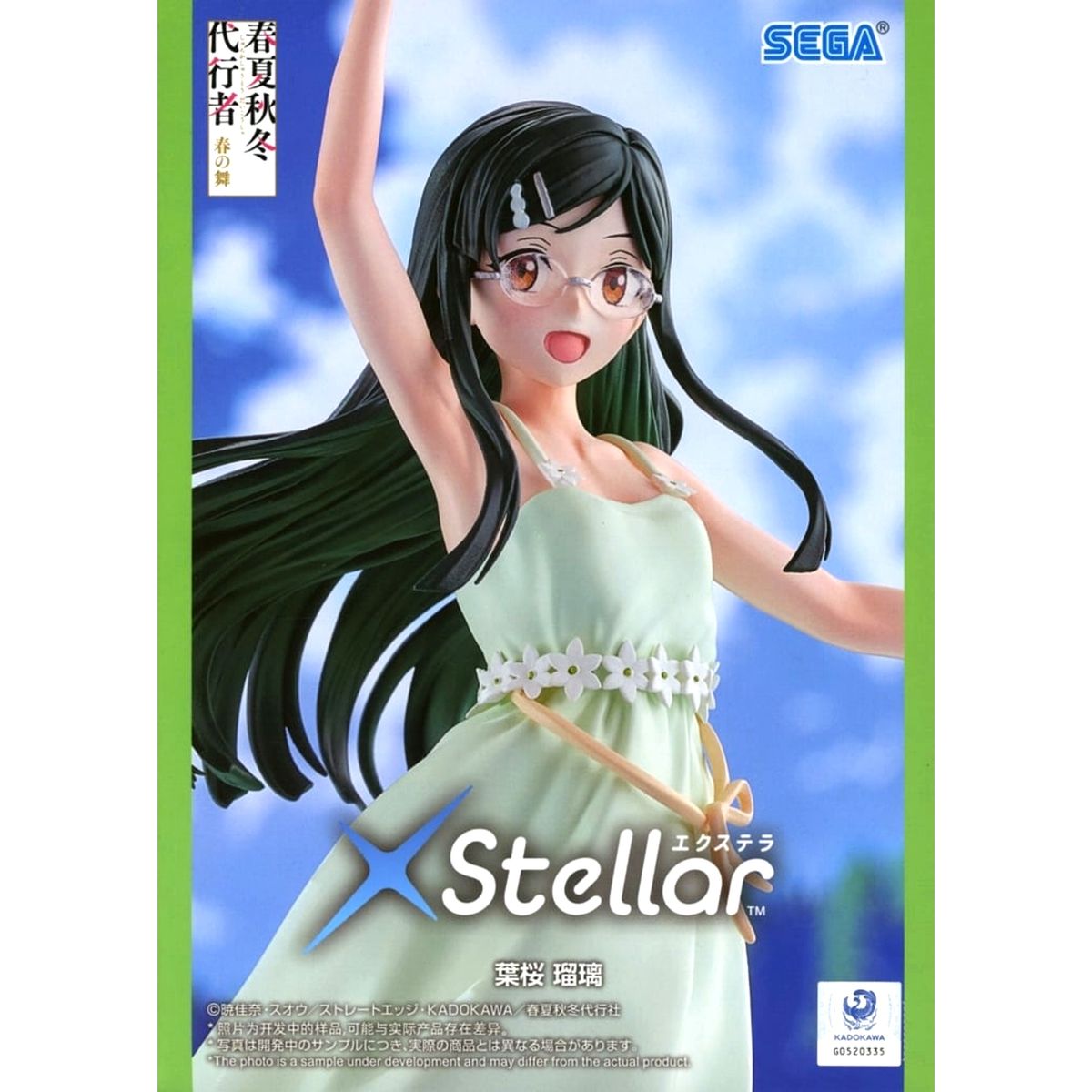 Ruri Hazakura Agents of the Four Seasons: Dance of Spring XStellar Figure [USED]