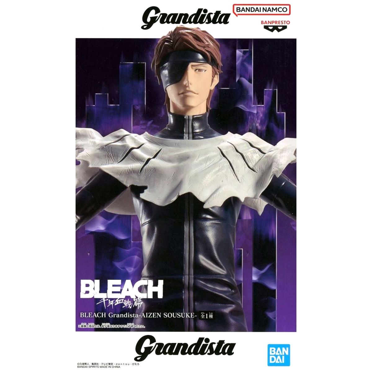 Sosuke Aizen Bleach Grandista Figure [USED]