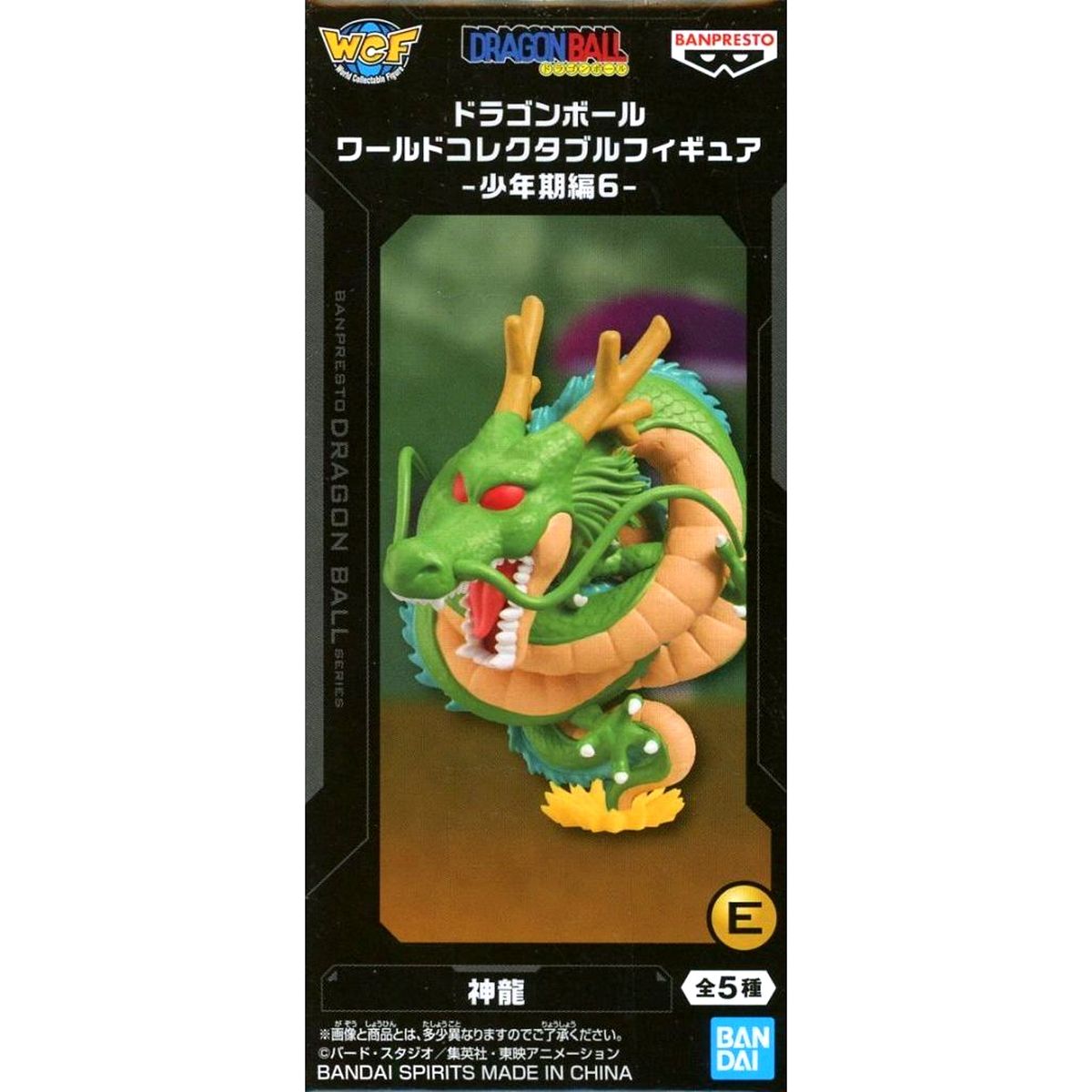 Shen Long Dragon Ball World Collectable Figure Childhood Part 6 [USED]