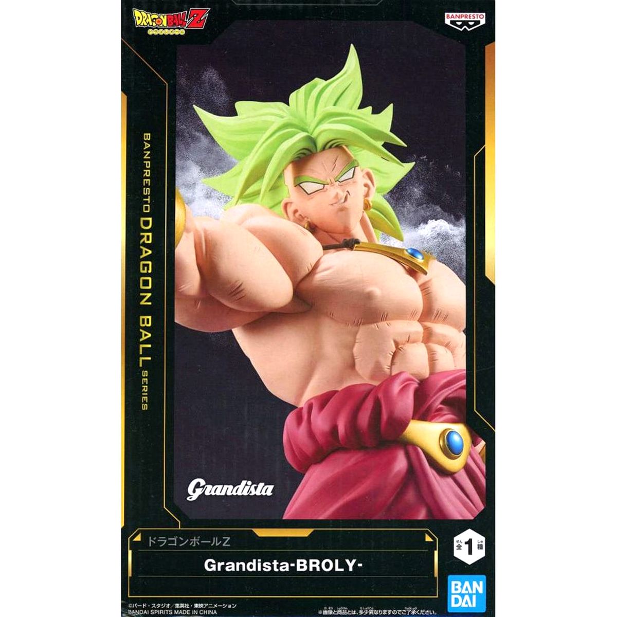 Broly Dragon Ball Z Grandista Figure [USED]