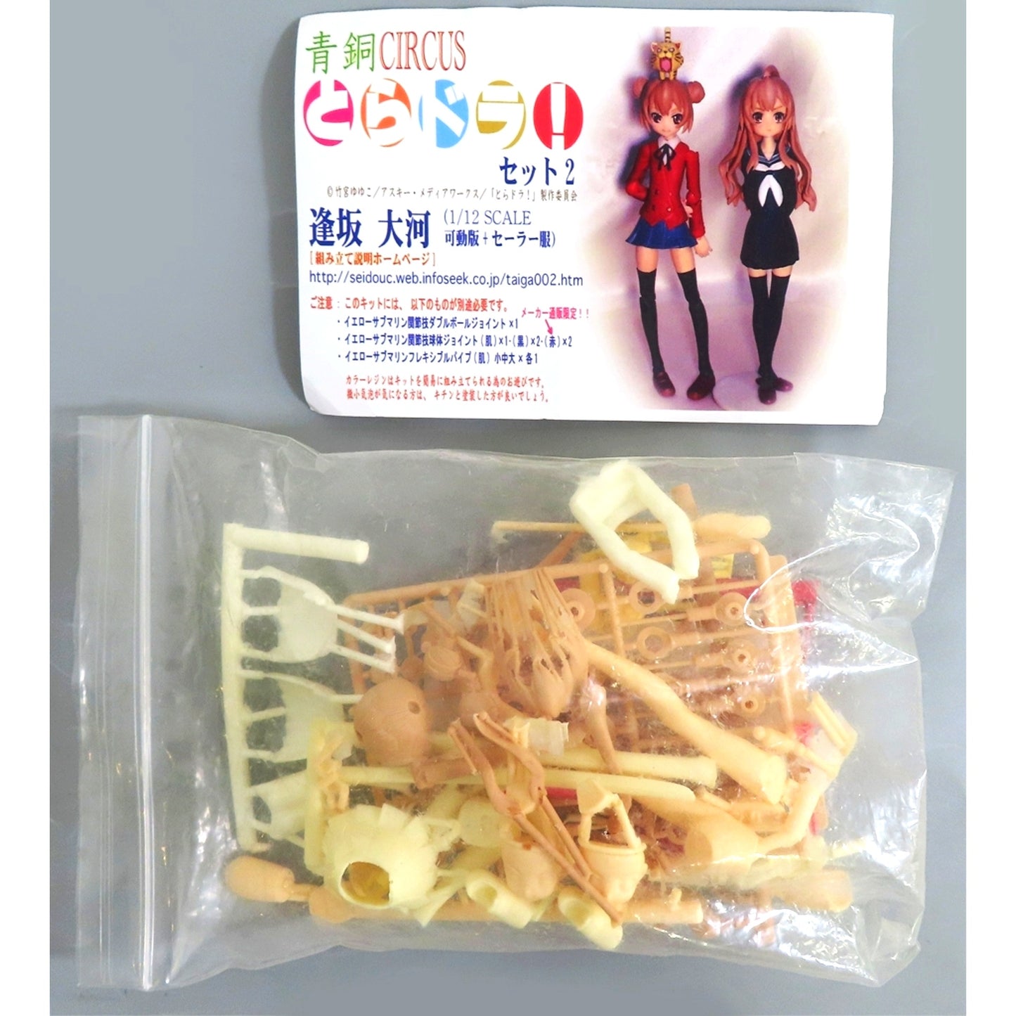 Taiga Aisaka Set 2 School Uniform & Sailor Suit Set of 2 Toradora! 1/12 Garage Kit [USED]
