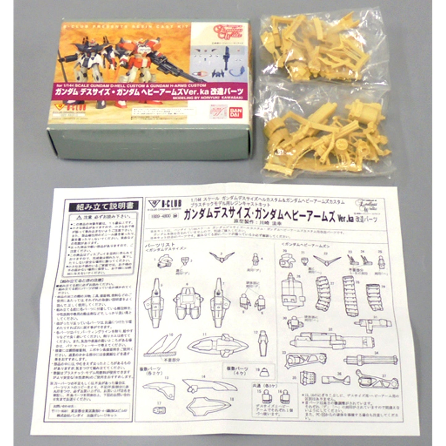 Gundam Deathscythe Gundam Heavyarms Ver. Ka Conversion Parts Mobile Suit Gundam Wing Endless Waltz B-Club 1/144 Resin Cast Kit [USED]