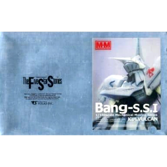 1/100 Bang-S.S.I. Kulvulcan The Five Star Stories Mechanical Moving Series Resin Cast Kit [USED]