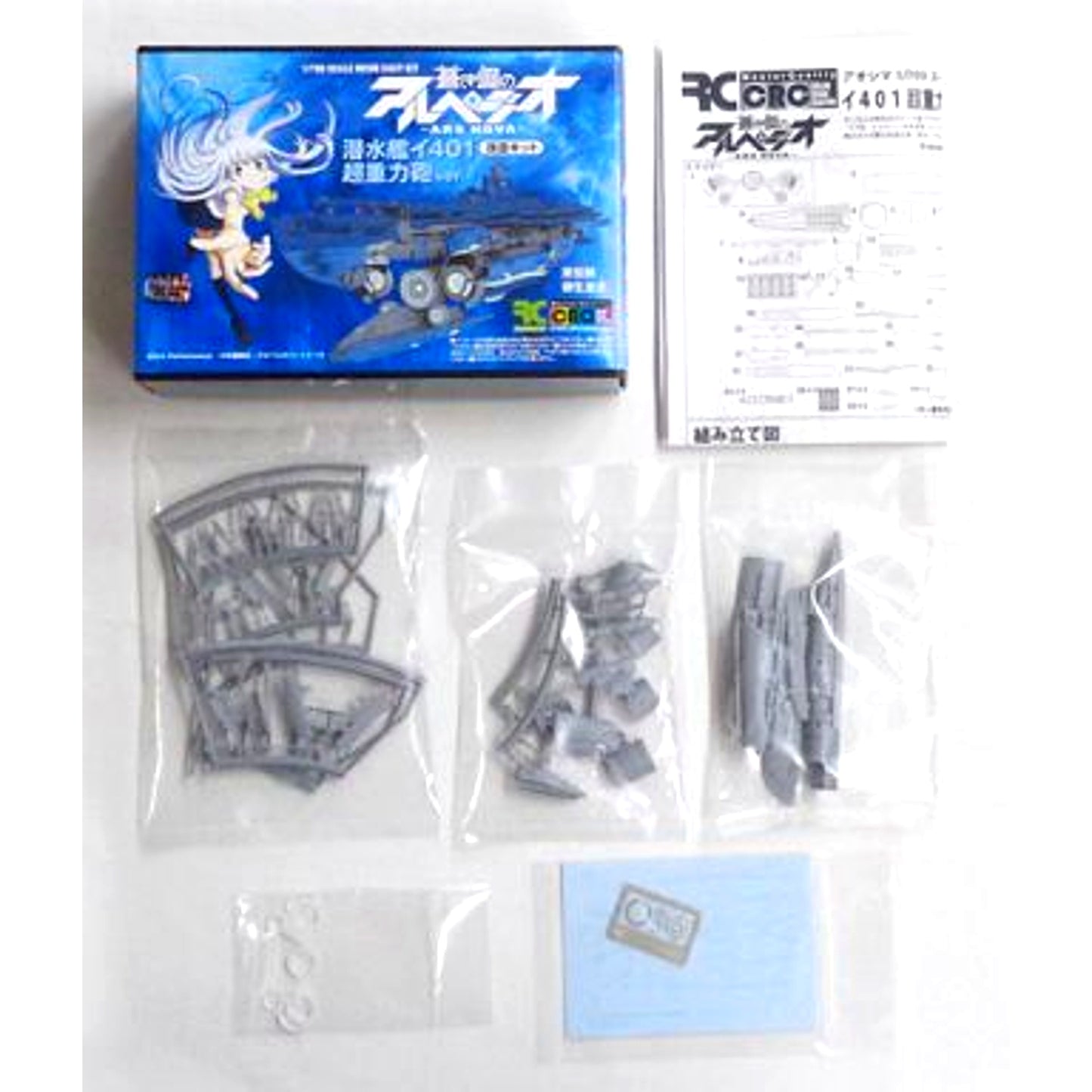 1/700 Submarine I-401 Super Gravity Cannon Ver. Modification Kit Arpeggio of Blue Steel Ars Nova Resin Cast Kit 401 [USED]