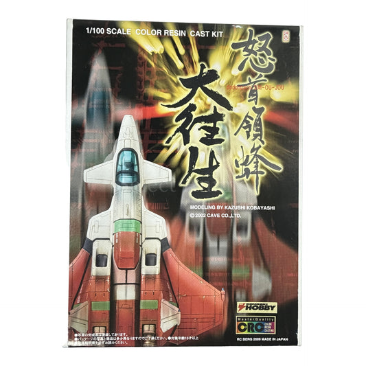 1/100 TYPE-A 2P Version DoDonPachi DaiOuJou Color Resin Cast Kit [USED]