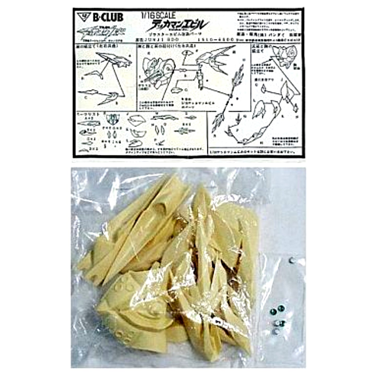 1/16 Blaster Evil Conversion Parts Tekkaman Blade Detail Up Parts Resin Cast Kit [USED]