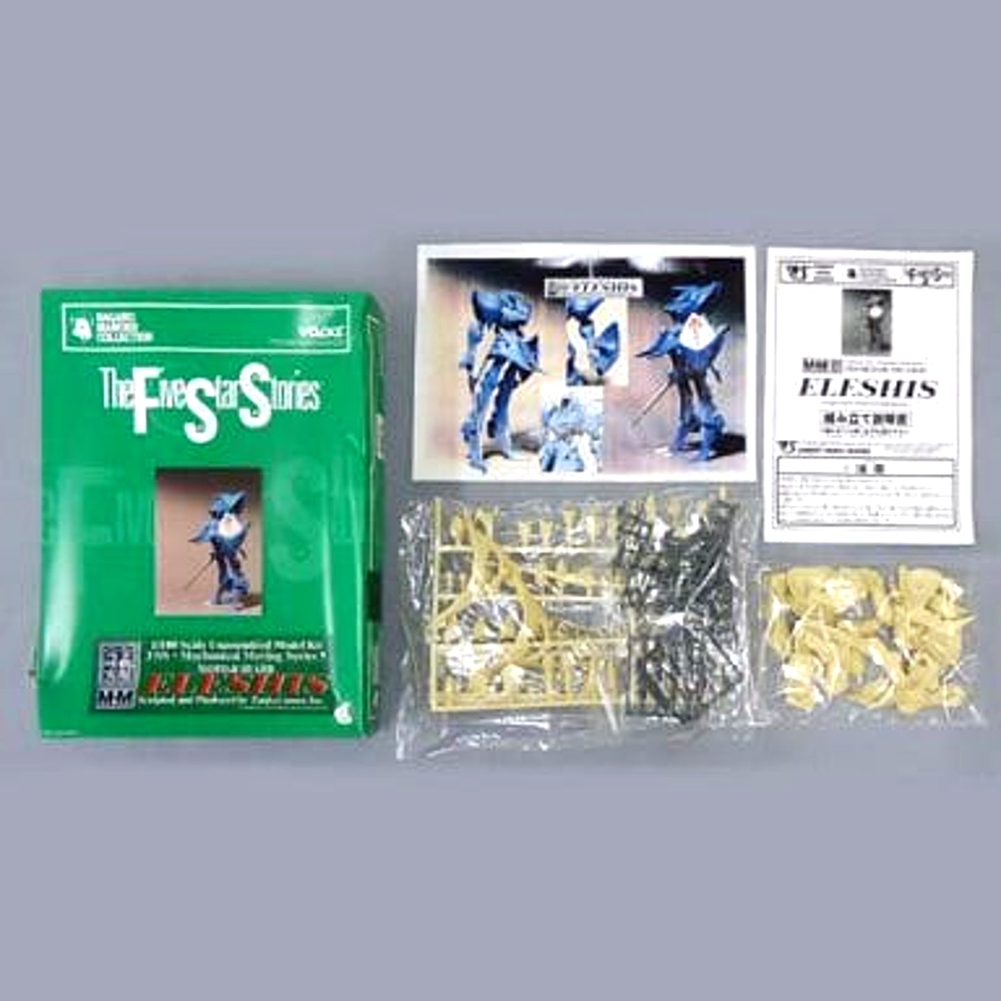 Elesis The Five Star Stories Mechanical Moving Series No.9 Garage Kit 1/100 Scale [USED]
