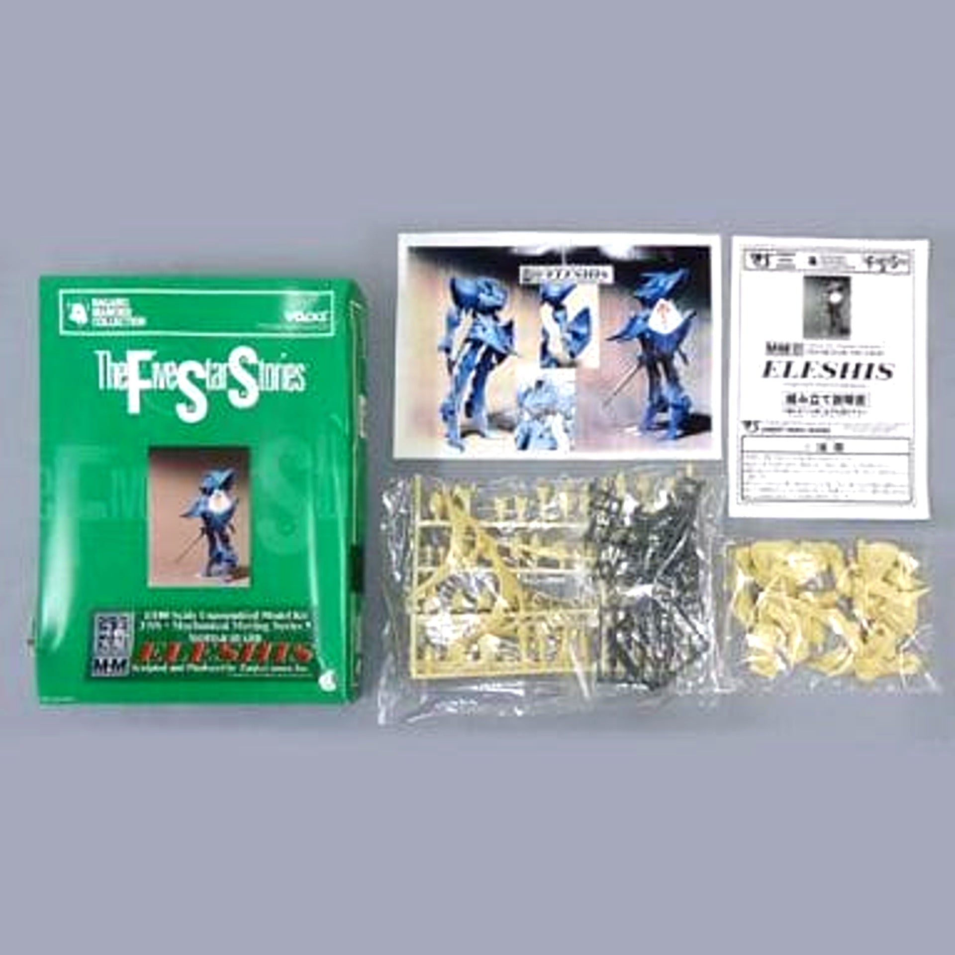 Elesis The Five Star Stories Mechanical Moving Series No.9 Garage Kit 1/100 Scale [USED]