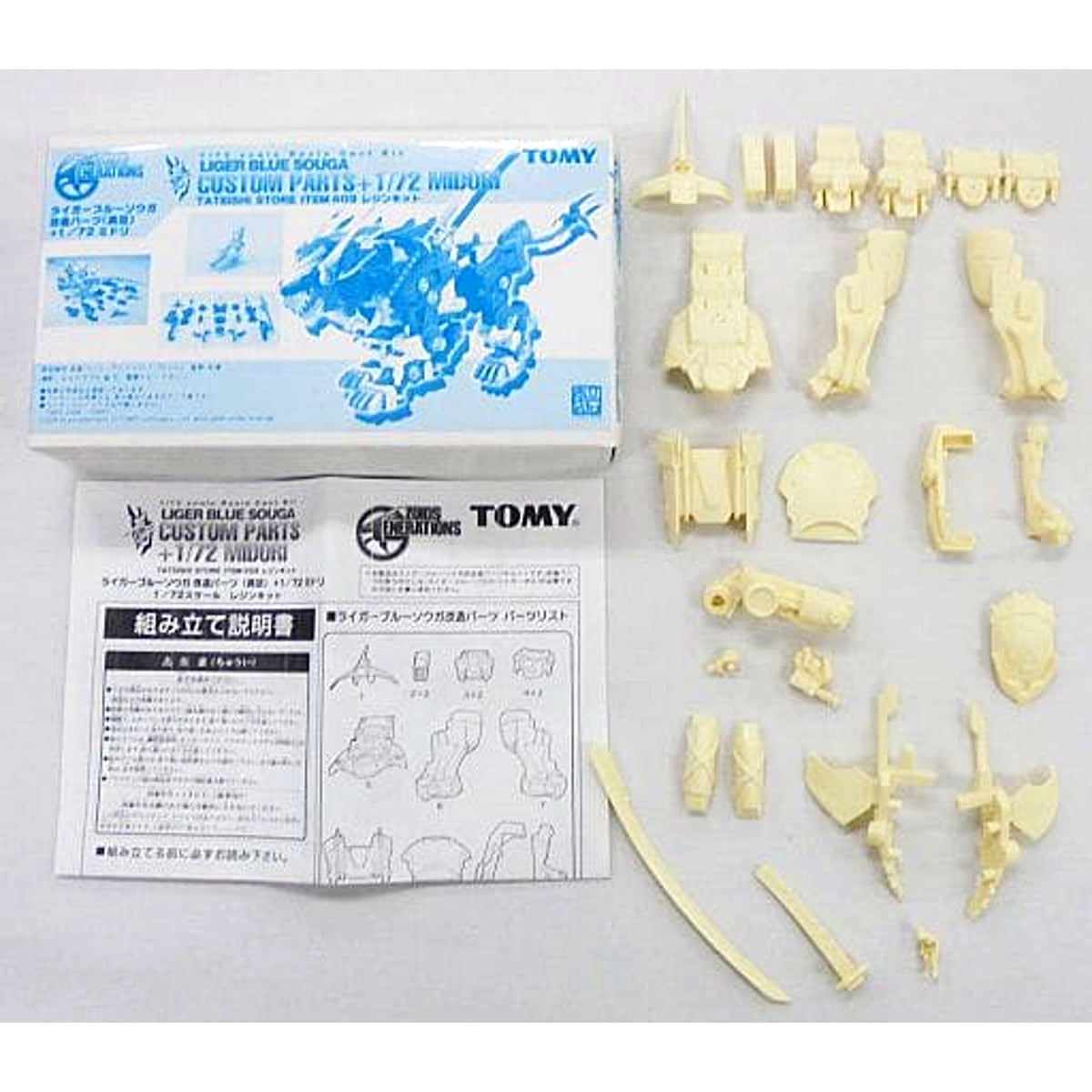 Liger Blue Souga Modification Parts Gusoku + Midori 1/72 Zoids Generations Tateishi Store Item #3 Resin Cast Kit 003 [USED]