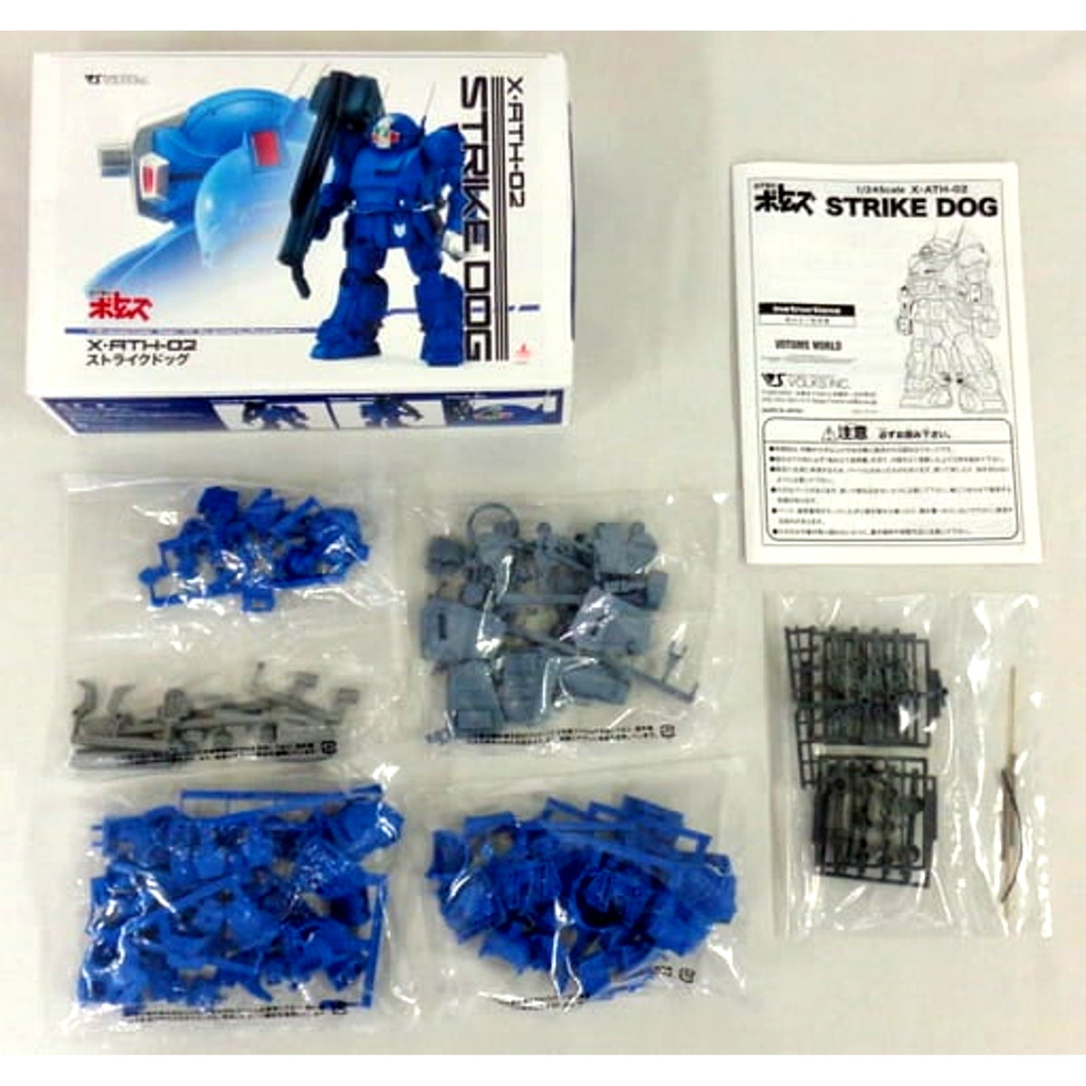 XATH-02-SA Strike Dog 1/24 Armored Trooper Votoms Color Resin Cast Kit Event Limited Product [USED]