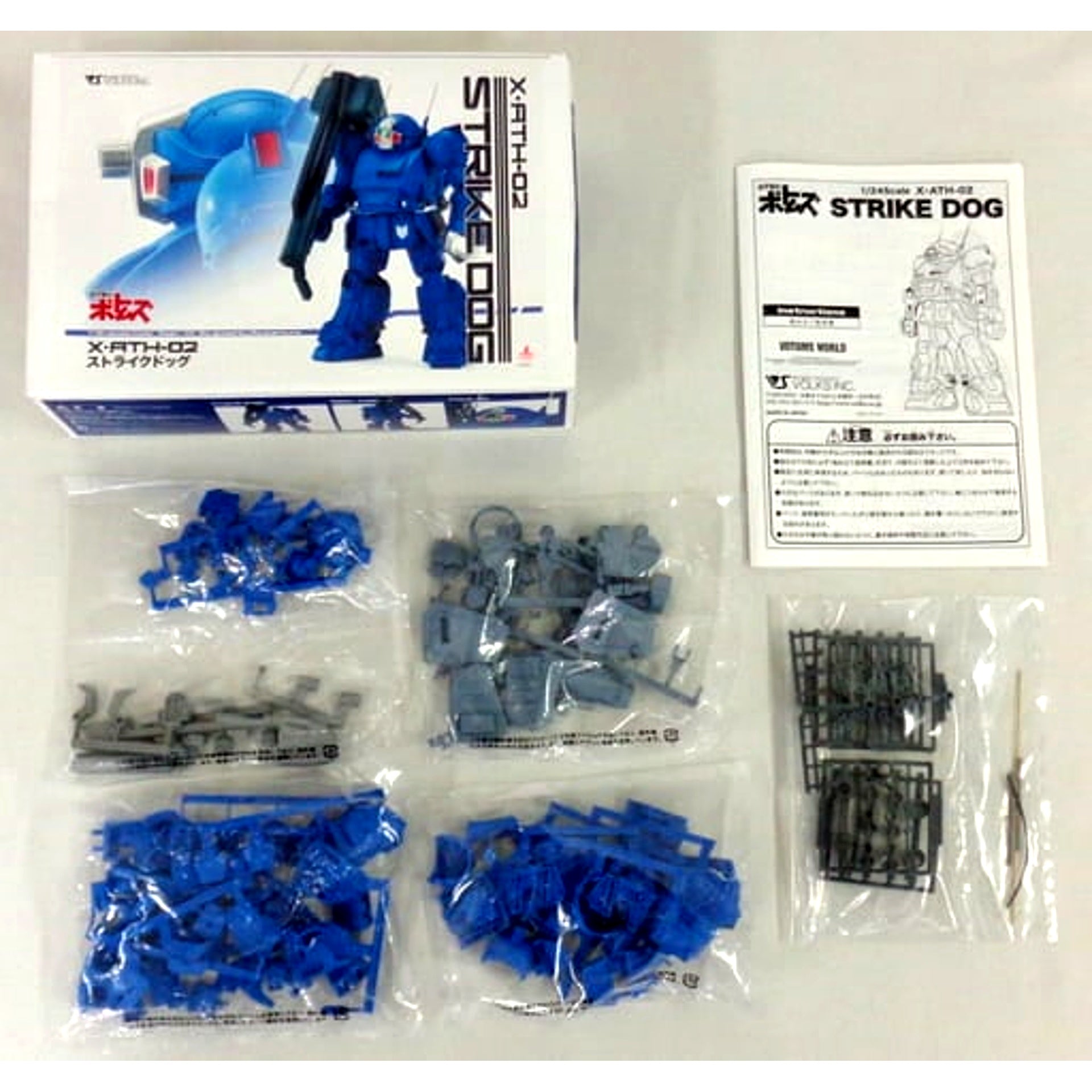 XATH-02-SA Strike Dog 1/24 Armored Trooper Votoms Color Resin Cast Kit Event Limited Product [USED]