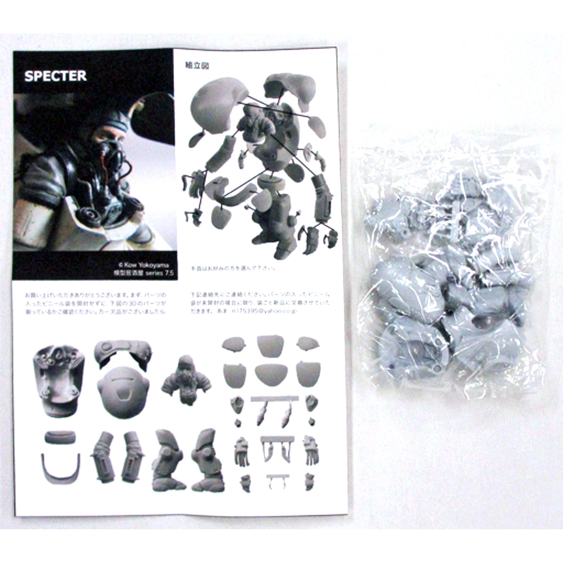 Specter Ma.K. Maschinen Krieger Zbv3000 Series No.7.5 Garage Kit [USED]
