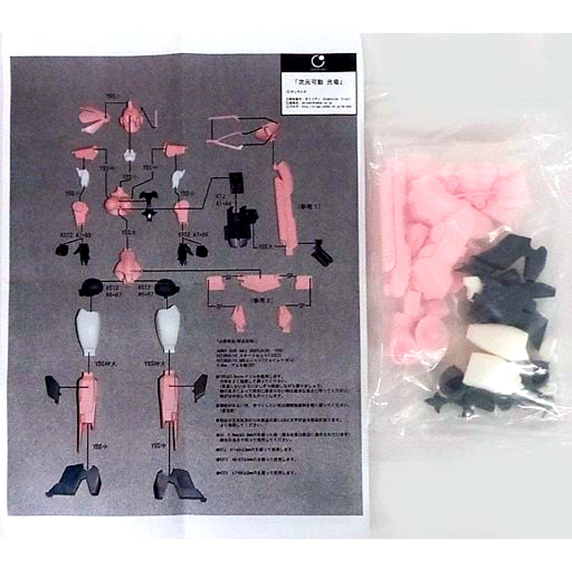 Koryu The King of Braves GaoGaiGar FINAL Dimensional Articulated Color No.00 Color Resin Cast Kit [USED]