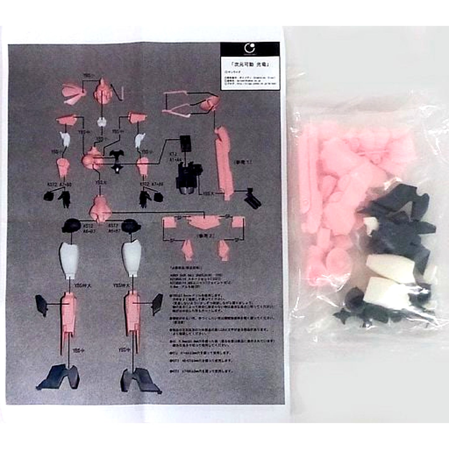 Koryu The King of Braves GaoGaiGar FINAL Dimensional Articulated Color No.00 Color Resin Cast Kit [USED]