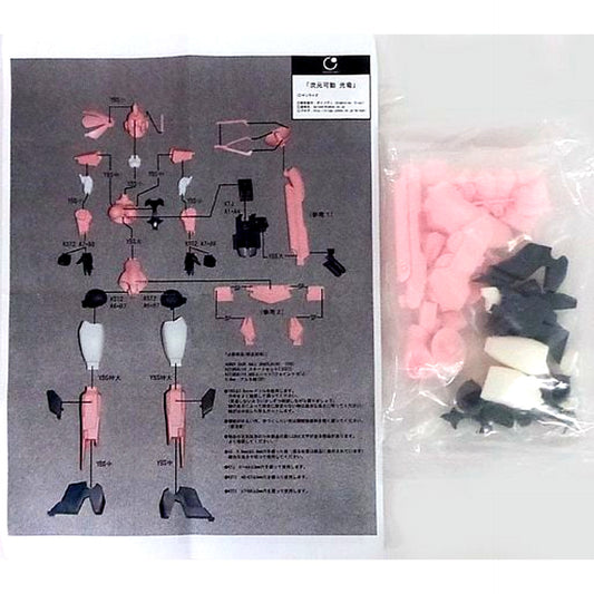 Koryu The King of Braves GaoGaiGar FINAL Dimensional Articulated Color No.00 Color Resin Cast Kit [USED]