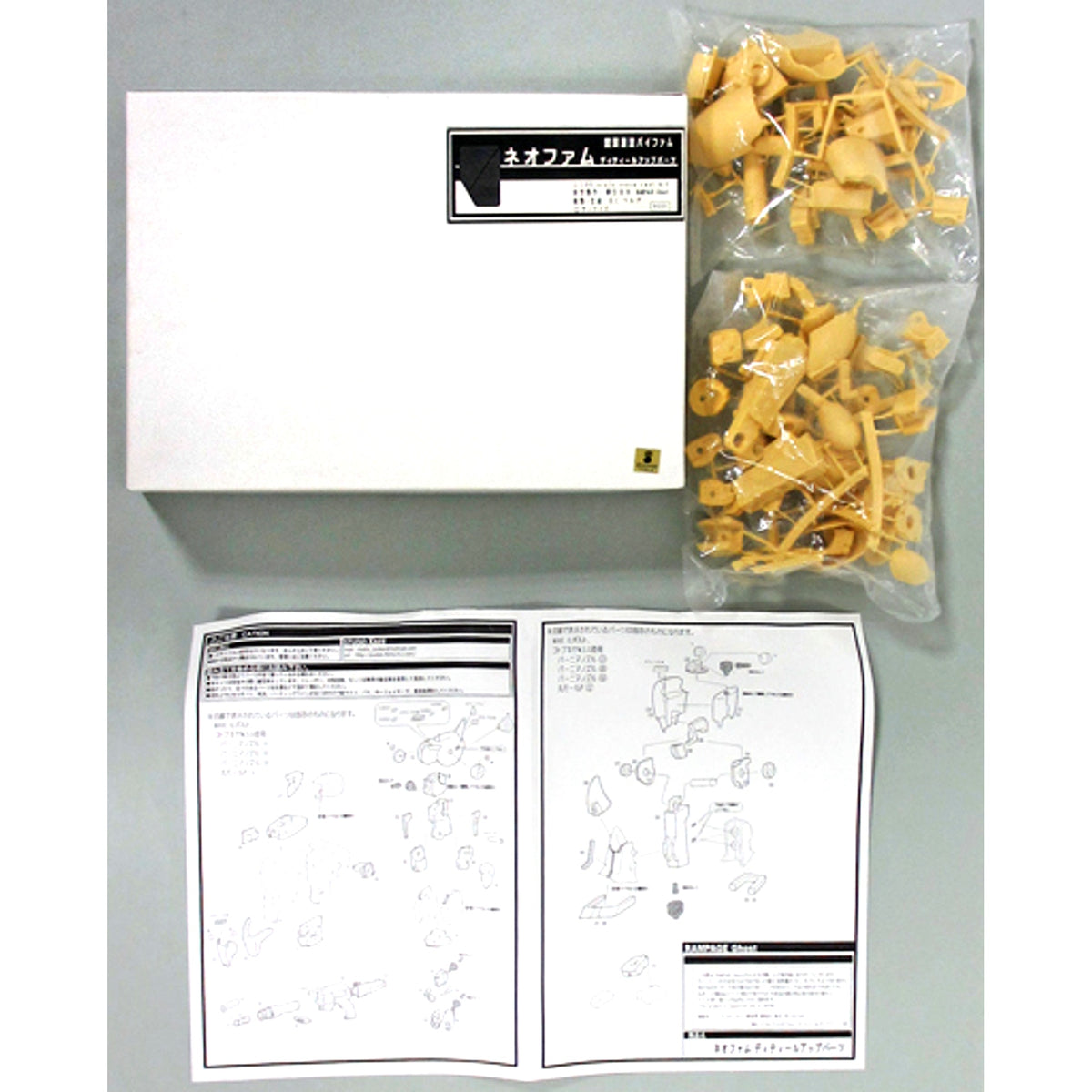 Neofam Ginga Hyoryu Vifam 1/100 Detail Up Parts Garage Kit [USED]