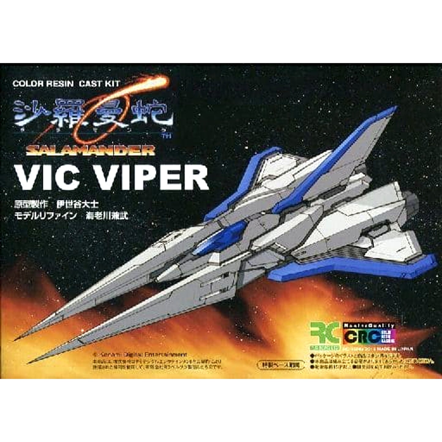 Salamander VIC VIPER Color Resin Kit VV [USED]