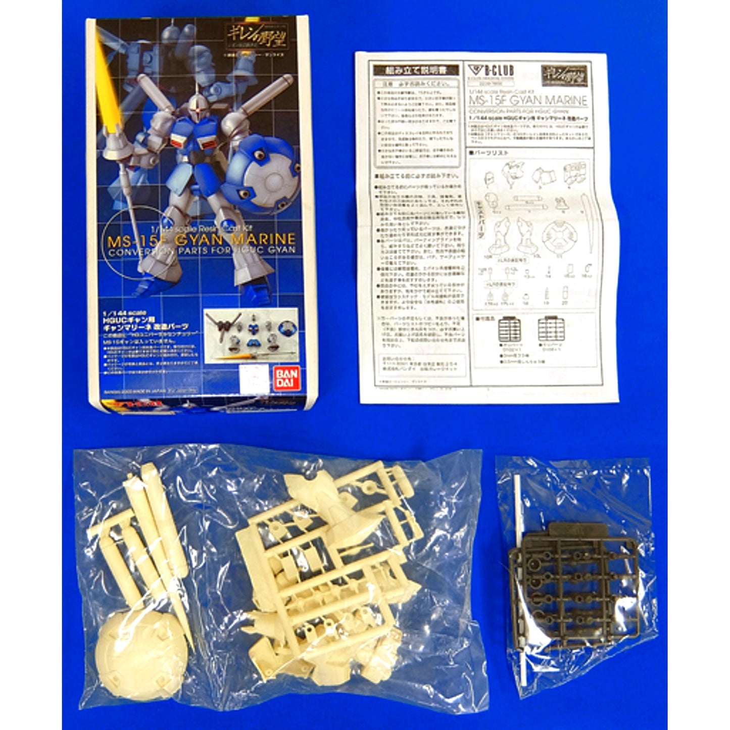 MS-15F Gyan Marine Conversion Parts Mobile Suit Gundam Gihren's Greed Zeon Independence War for 1/144 HGUC Gyan Resin Cast Kit [USED]