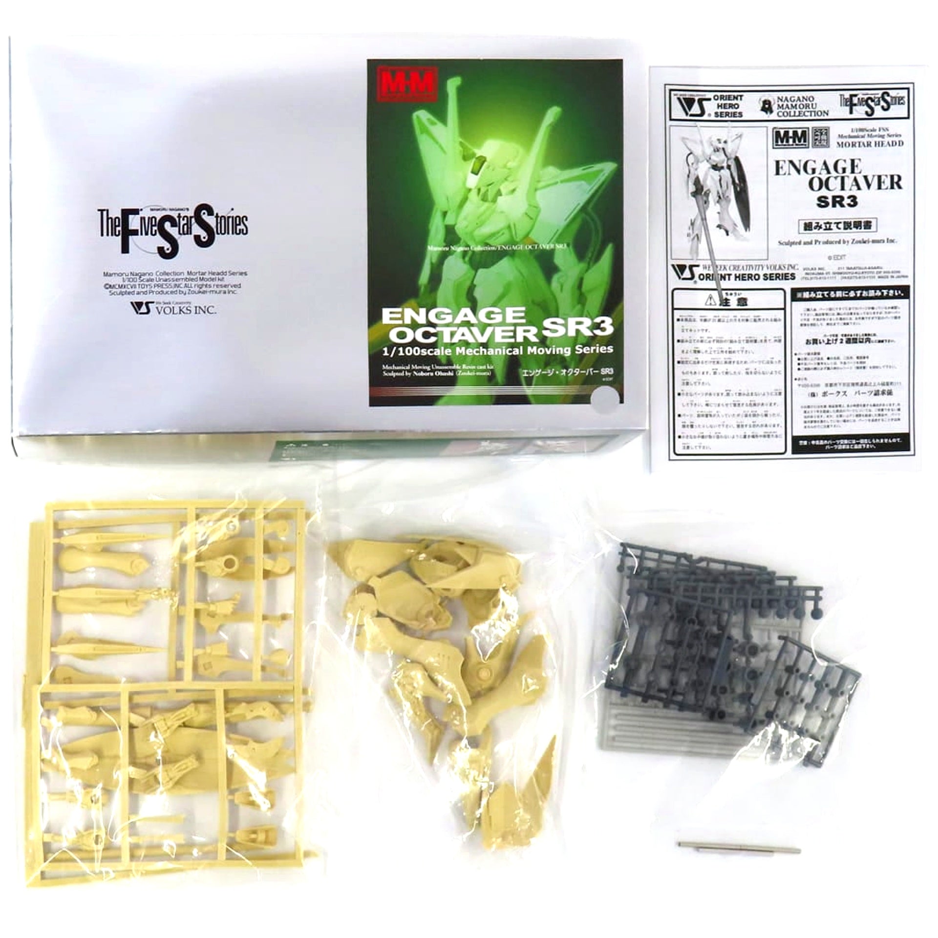 1/100 Engage Octaver SR3 The Five Star Stories Mechanical Moving Series Resin Cast Kit Event Limited [USED]