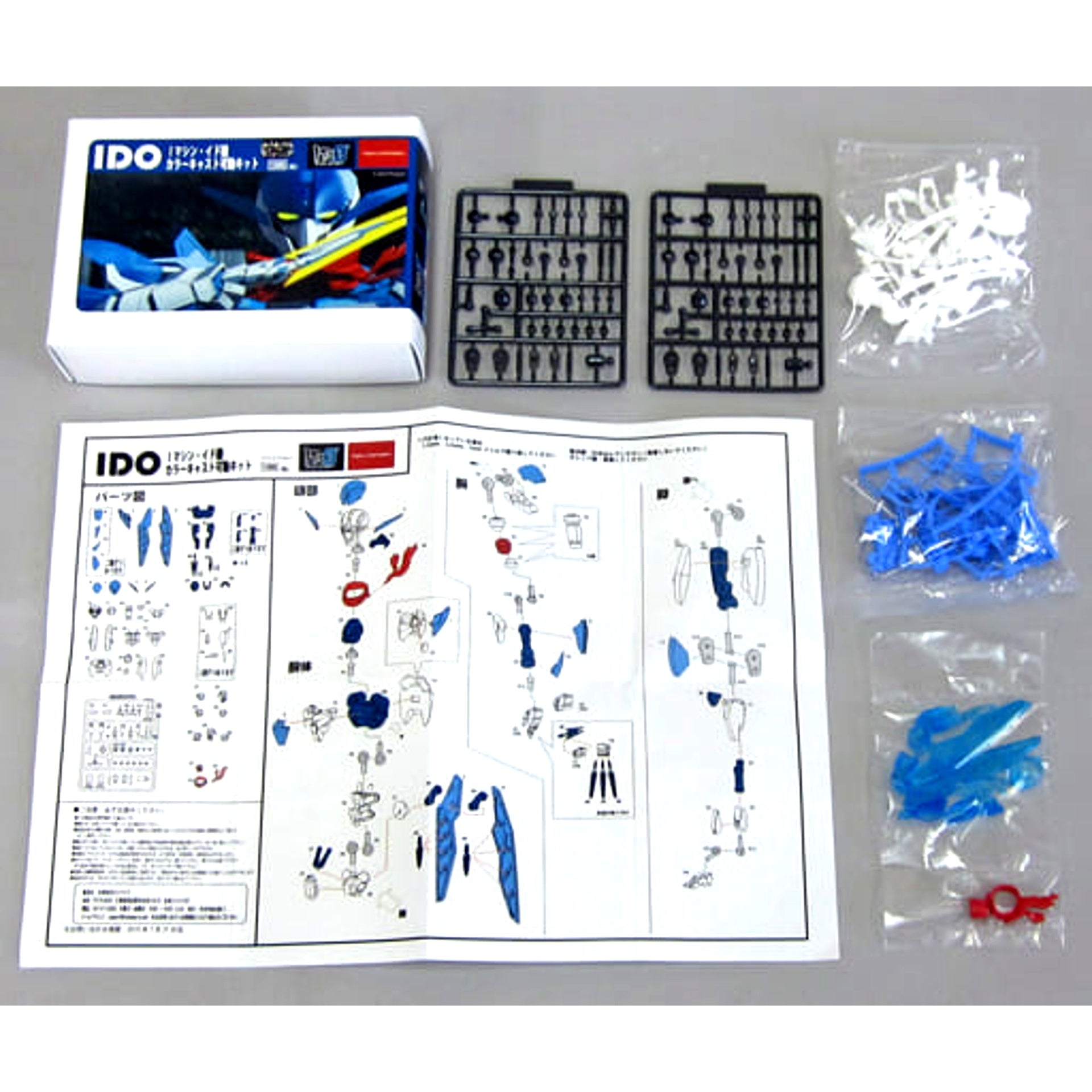 ID-0 I Machine Id Unit Color Cast Articulated Kit [USED]
